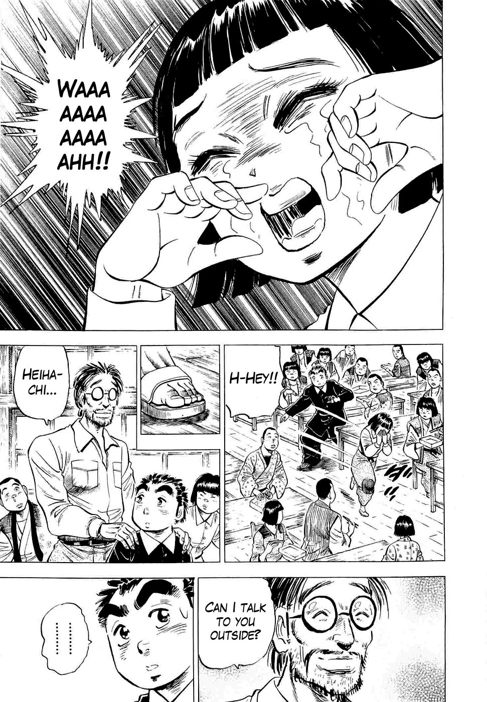 Peerless: The Legend of Heihachi Edajima This is My Awakening!! 第16页