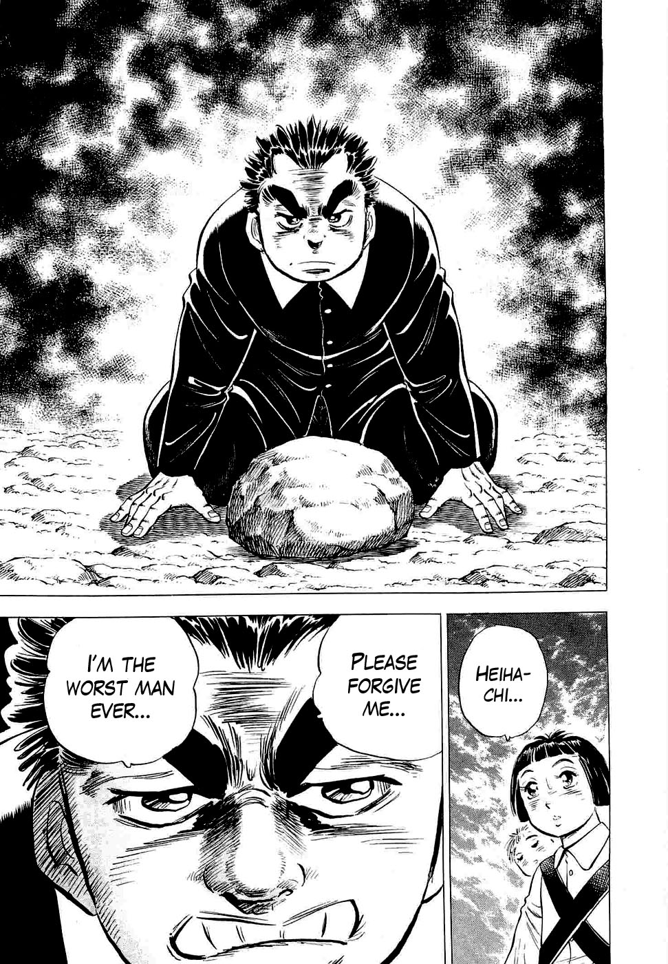 Peerless: The Legend of Heihachi Edajima This is My Awakening!! 第20页