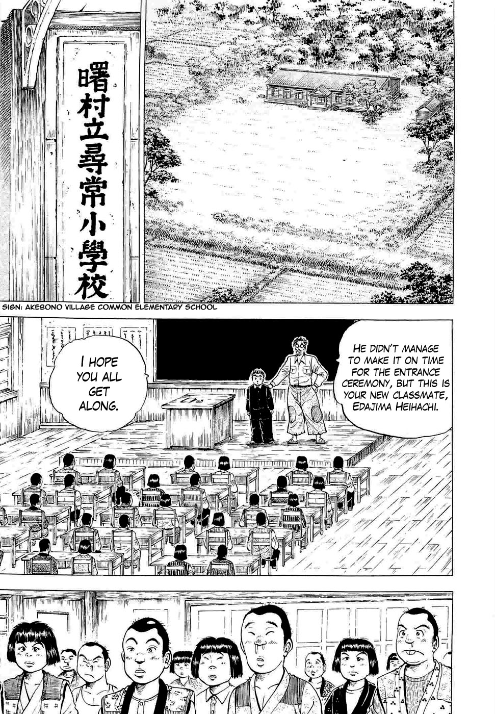 Peerless: The Legend of Heihachi Edajima This is My Awakening!! 第10页