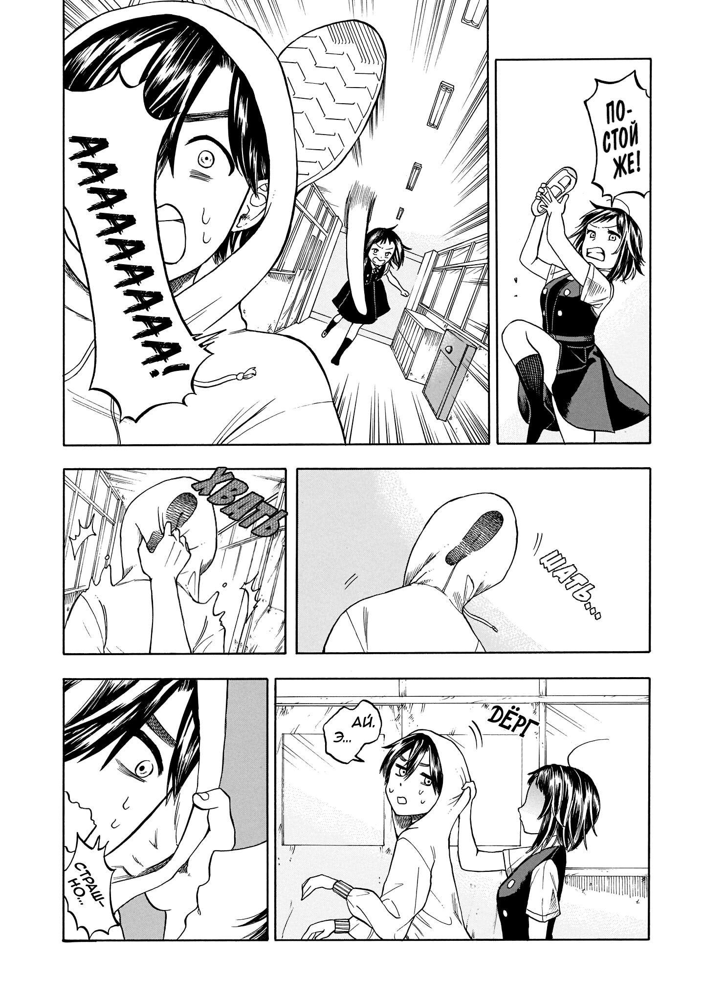 Shutter-gai no Sakura Hime Стартовый выстрел! 第13页