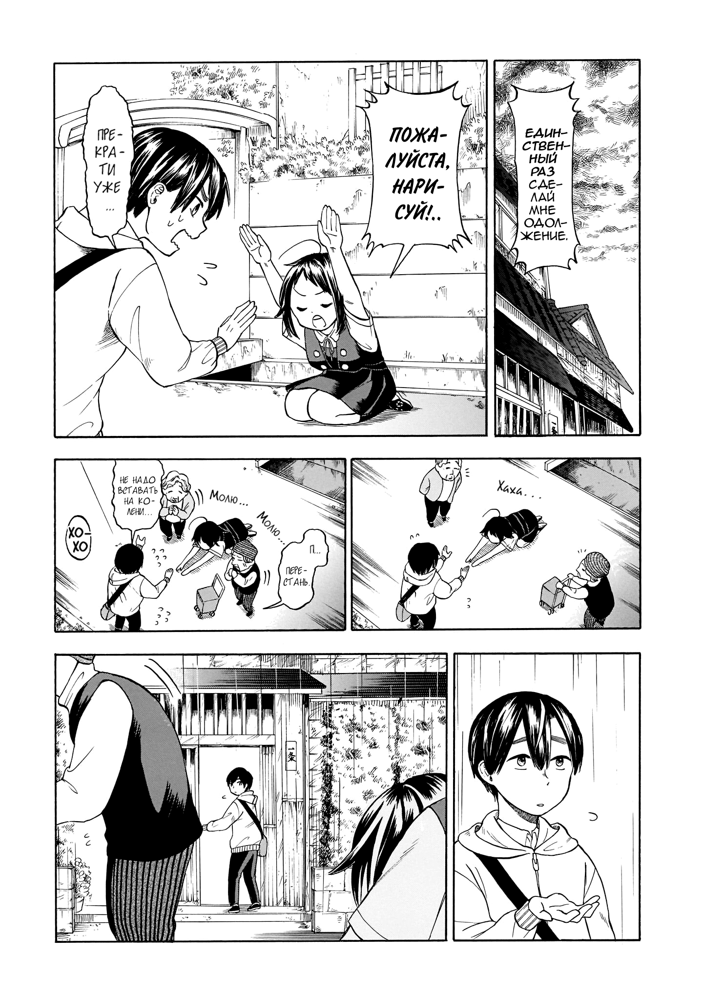 Shutter-gai no Sakura Hime Стартовый выстрел! 第16页