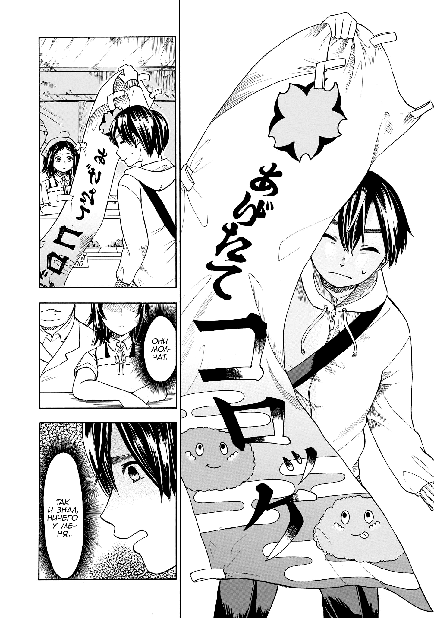 Shutter-gai no Sakura Hime Стартовый выстрел! 第30页