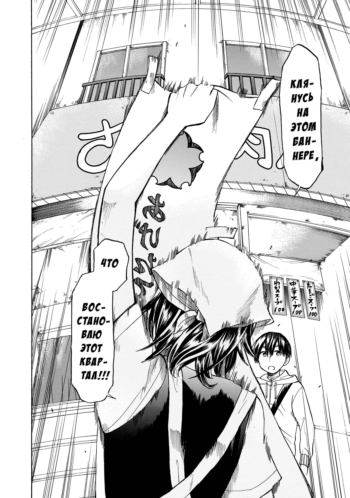 Shutter-gai no Sakura Hime Стартовый выстрел! 第32页