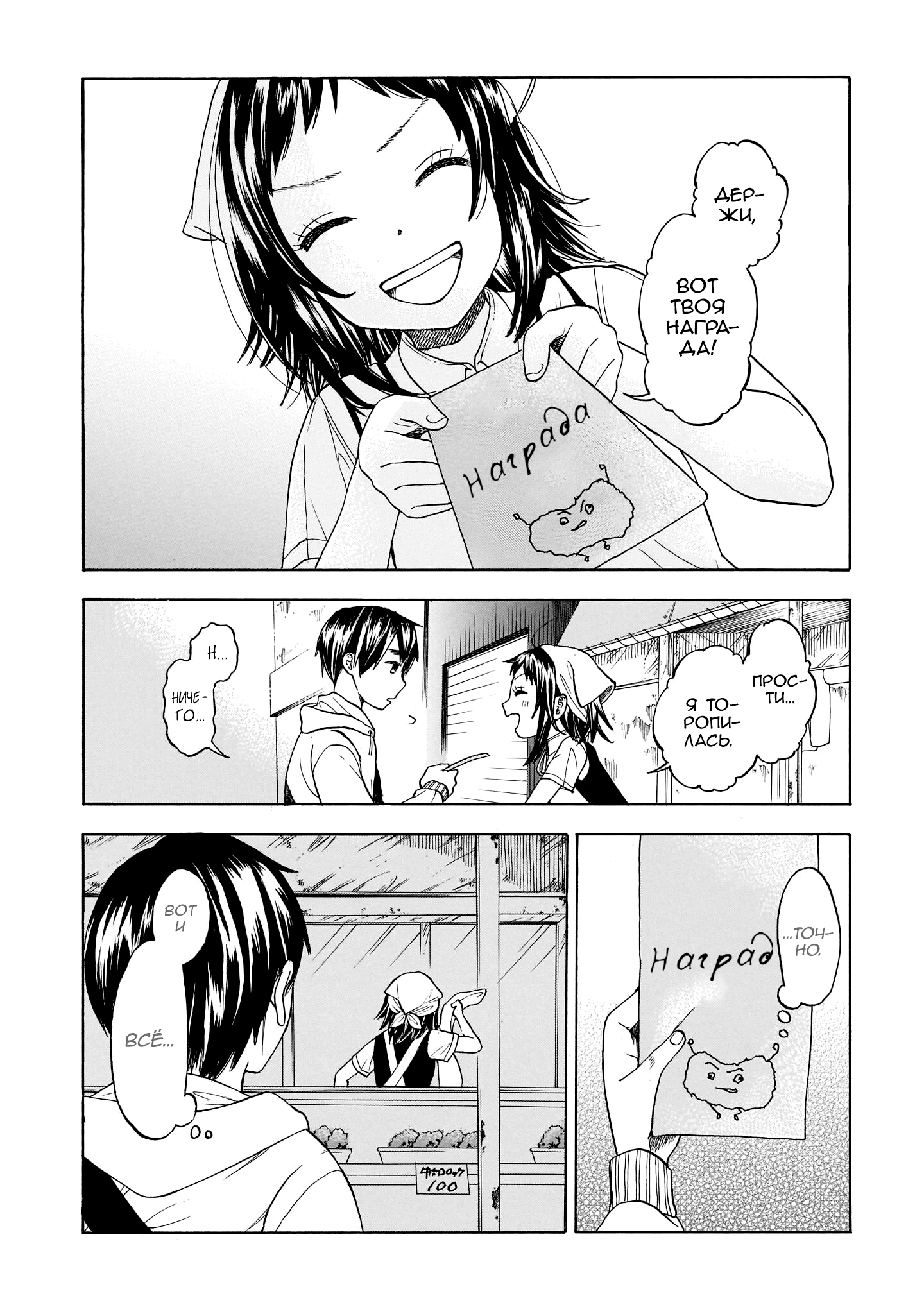Shutter-gai no Sakura Hime Стартовый выстрел! 第34页