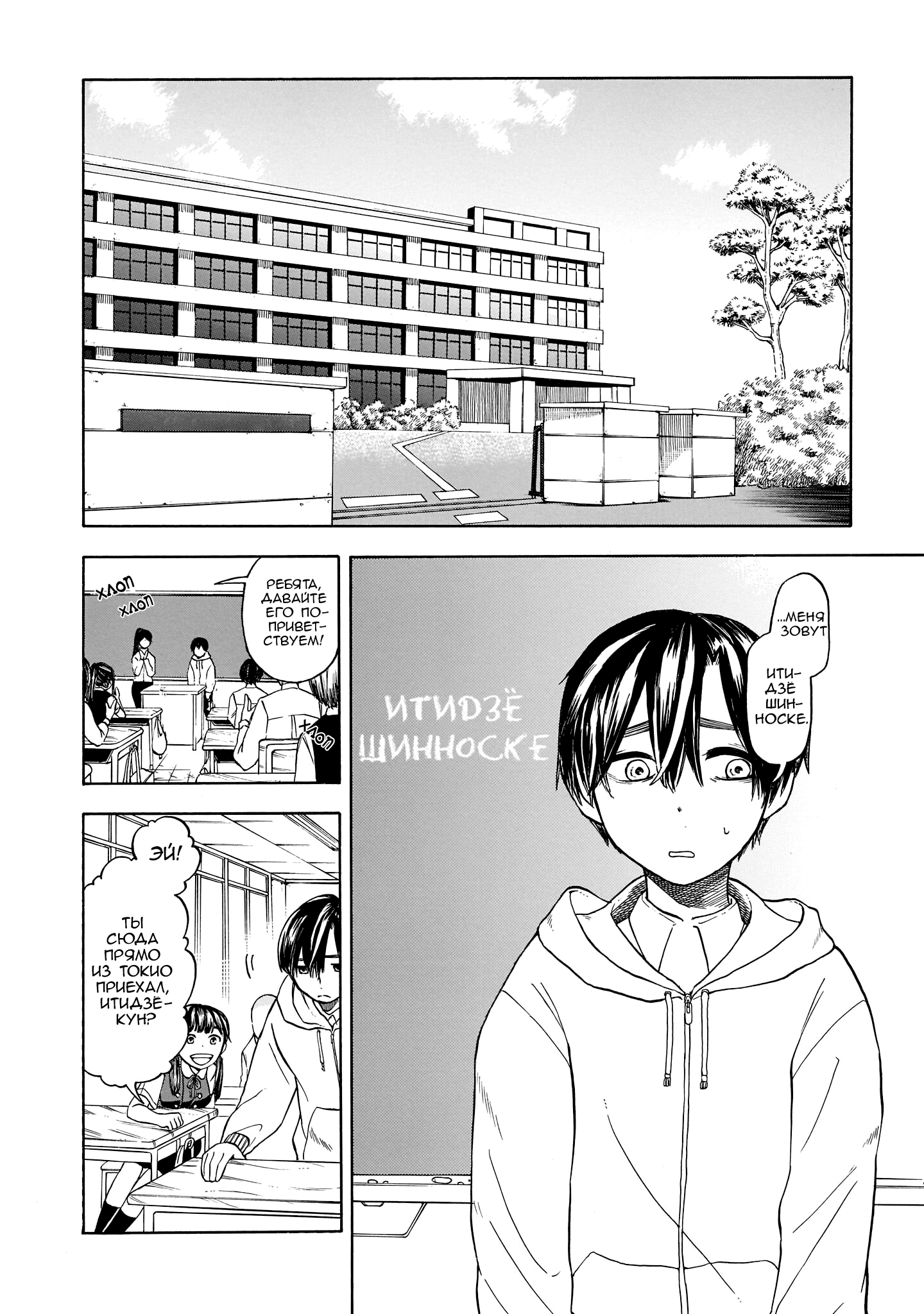 Shutter-gai no Sakura Hime Стартовый выстрел! 第7页