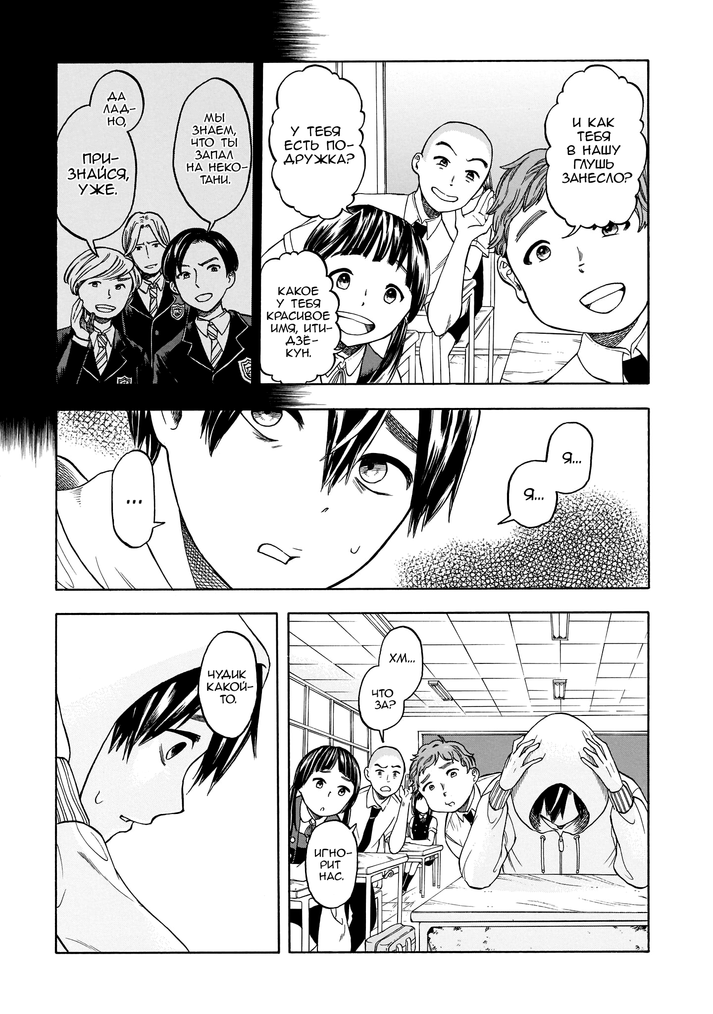 Shutter-gai no Sakura Hime Стартовый выстрел! 第8页