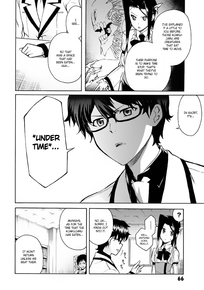 Trauma Ryoushi Kesshou Vol. 1 Ch. 2 第12页