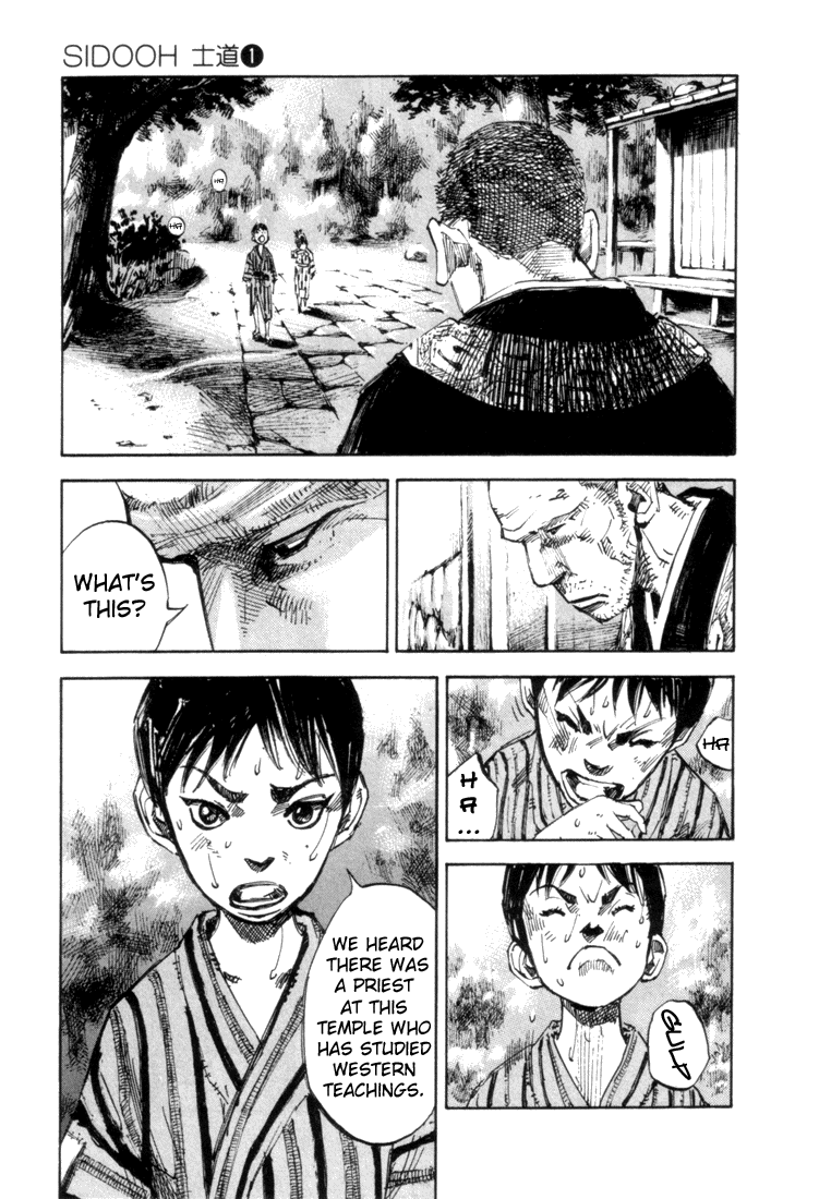 Sidooh Prologue 第9页