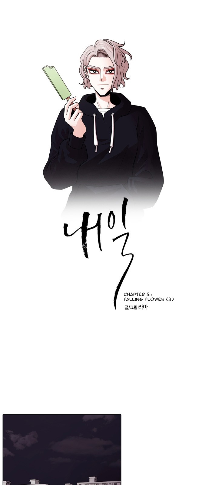 Tomorrow Falling Flower (3) 第2页