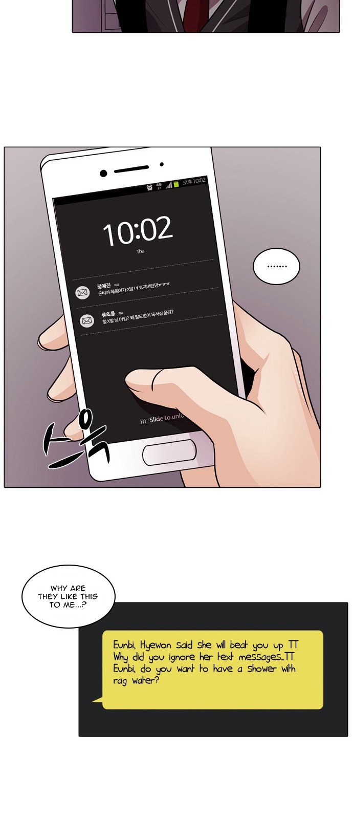 Tomorrow Falling Flower (3) 第14页