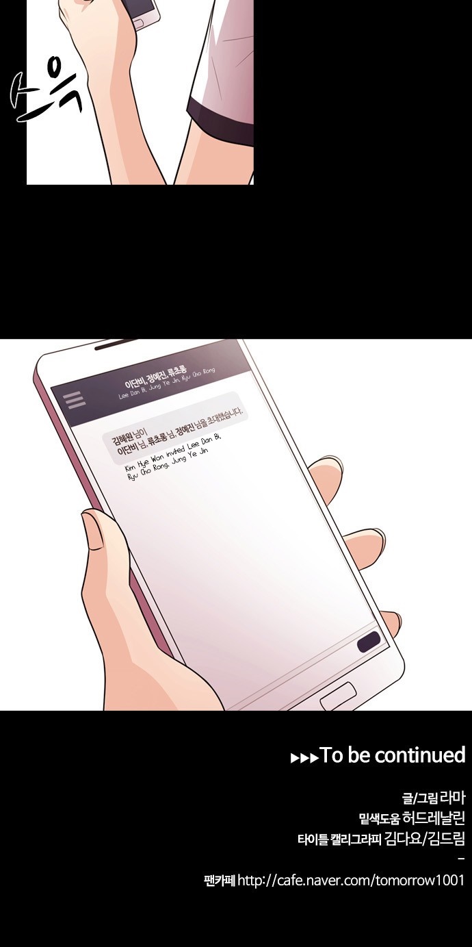 Tomorrow Falling Flower (3) 第54页
