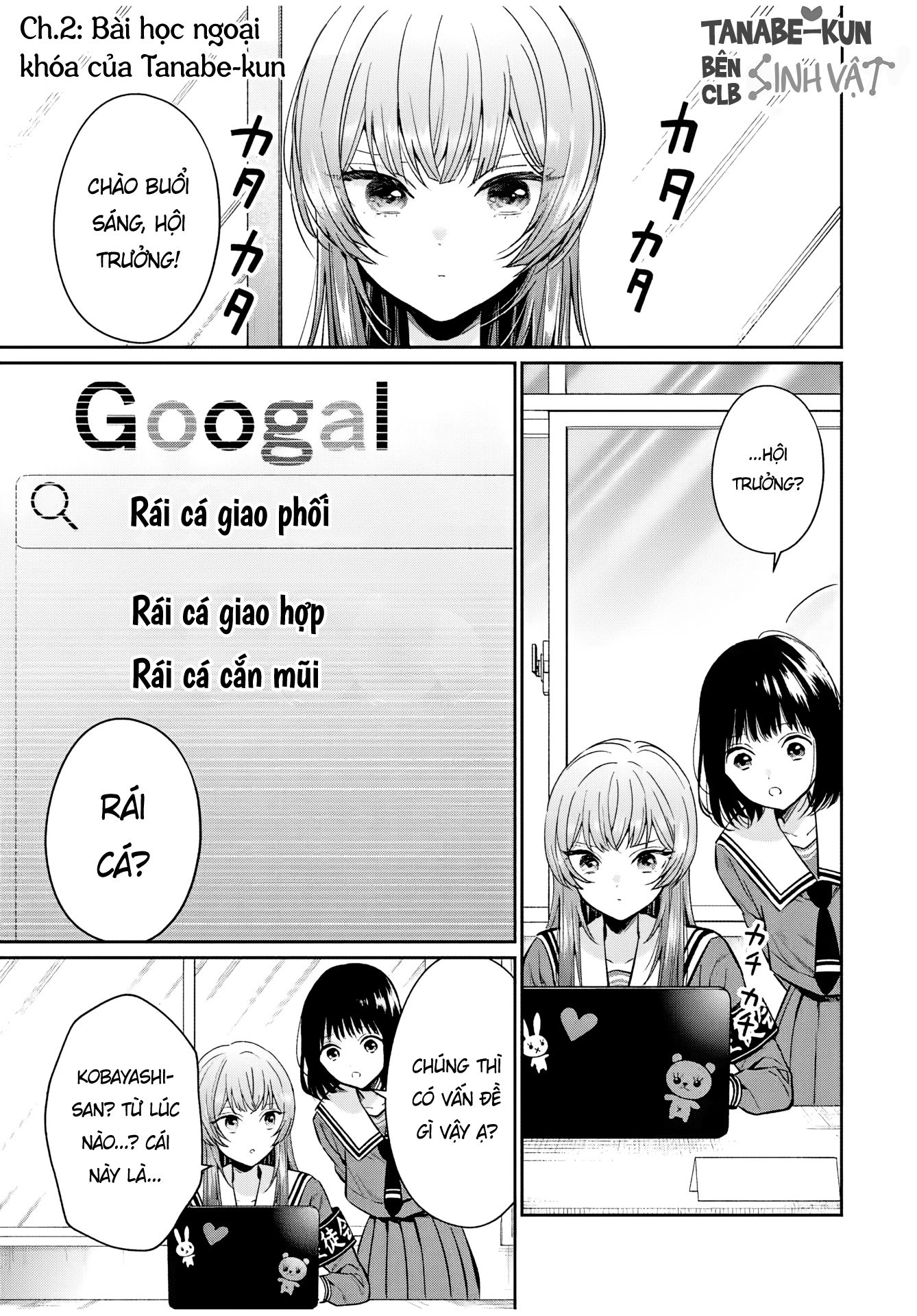 Seibutsu-bu no Tanabe-kun Buổi học ngoại khóa của Tanabe-kun 第1页