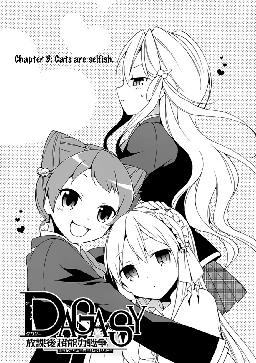 DAGASY Houkago Chounouryoku Sensou Cats Are Selfish 第2页