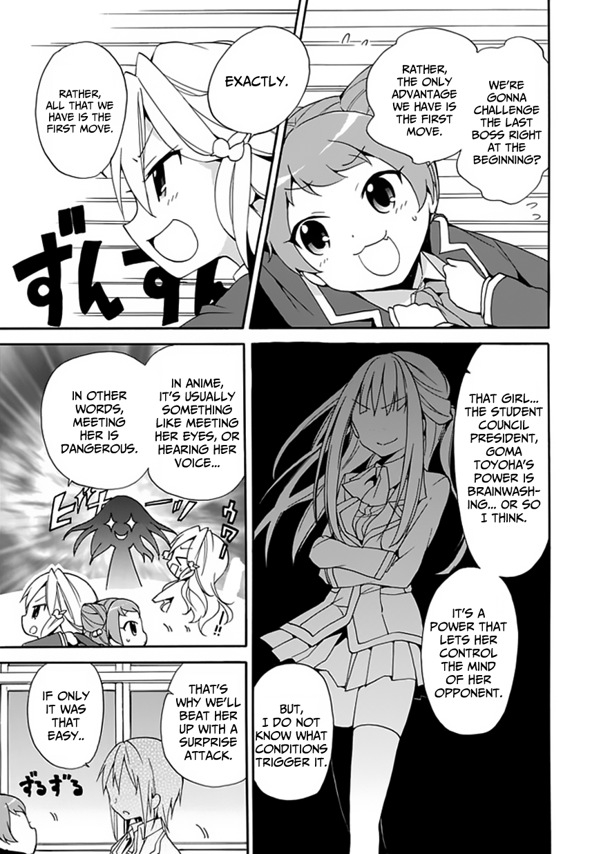 DAGASY Houkago Chounouryoku Sensou Cats Are Selfish 第28页