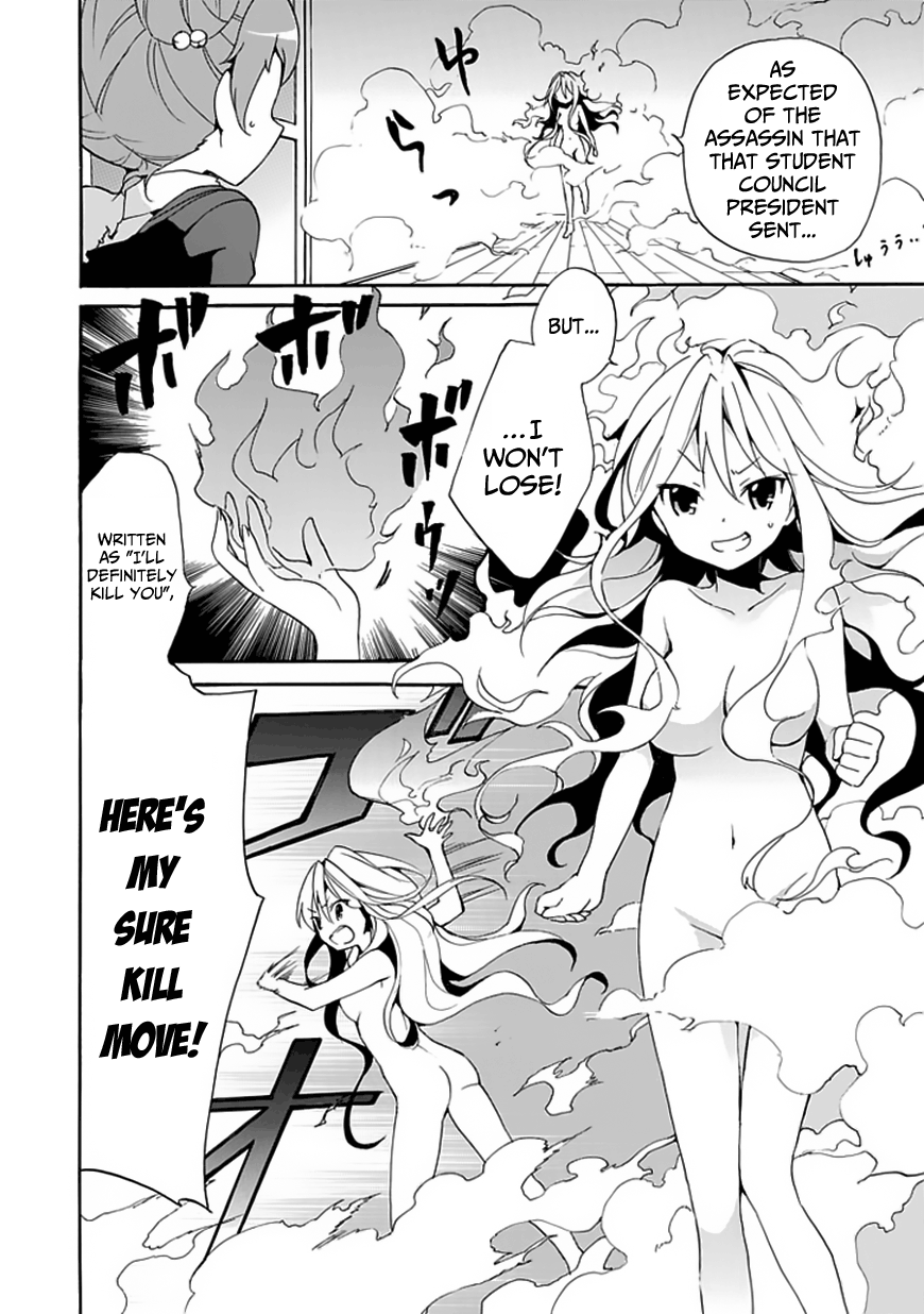 DAGASY Houkago Chounouryoku Sensou Cats Are Selfish 第9页