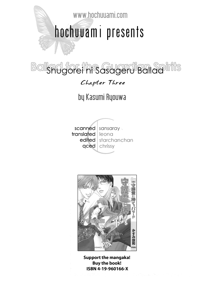Shugorei ni Sasageru Ballad Vol. 1 Ch. 3 第1页