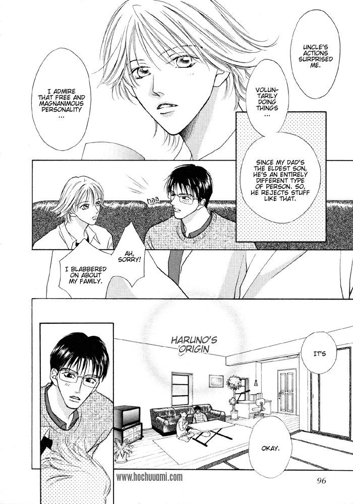Shugorei ni Sasageru Ballad Vol. 1 Ch. 3 第15页