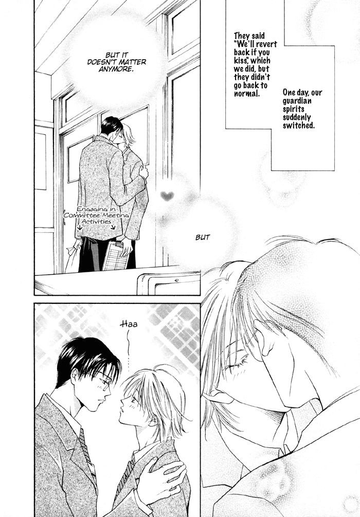 Shugorei ni Sasageru Ballad Vol. 1 Ch. 3 第3页