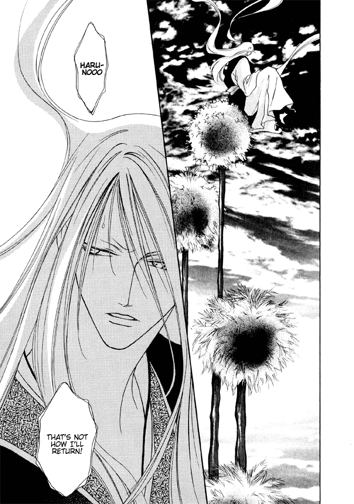 Shugorei ni Sasageru Ballad Vol. 1 Ch. 3 第22页