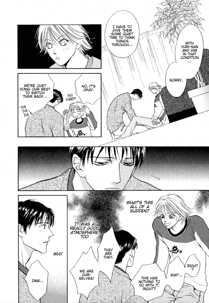 Shugorei ni Sasageru Ballad Vol. 1 Ch. 3 第25页