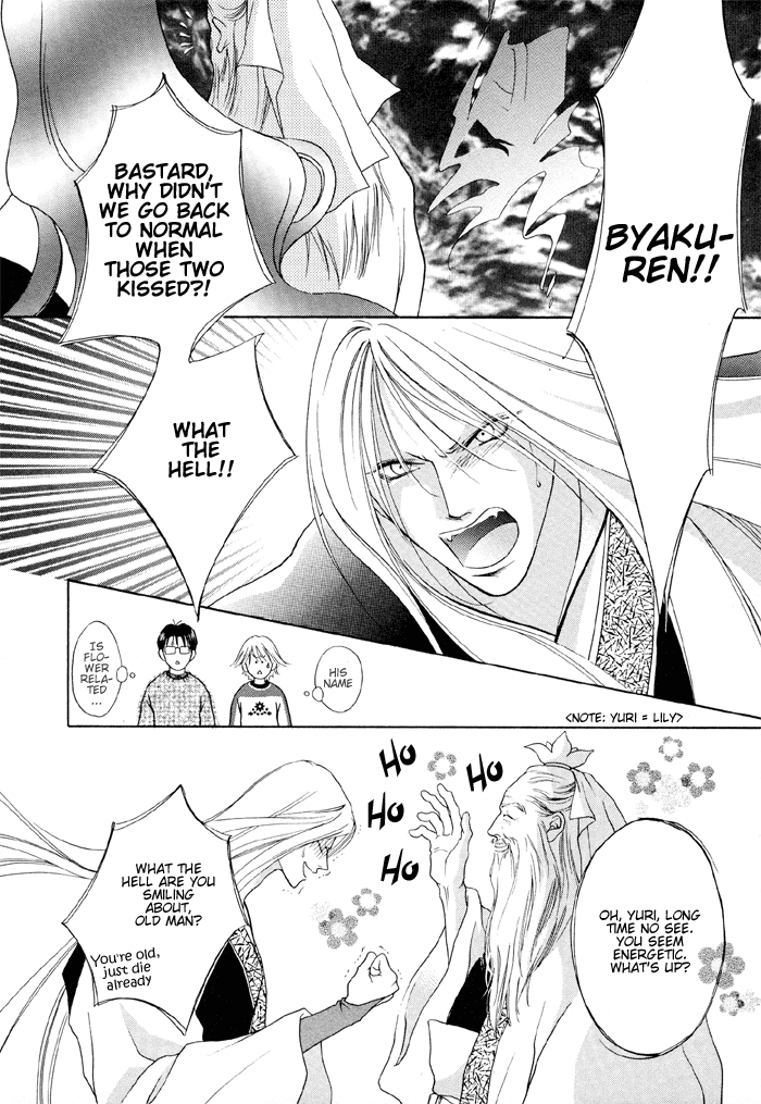 Shugorei ni Sasageru Ballad Vol. 1 Ch. 3 第29页