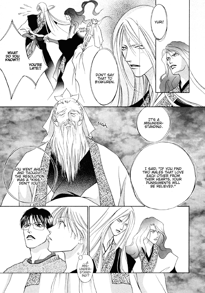 Shugorei ni Sasageru Ballad Vol. 1 Ch. 3 第30页