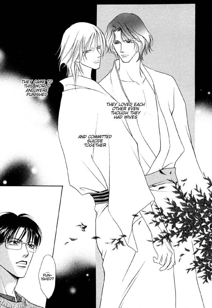 Shugorei ni Sasageru Ballad Vol. 1 Ch. 3 第32页