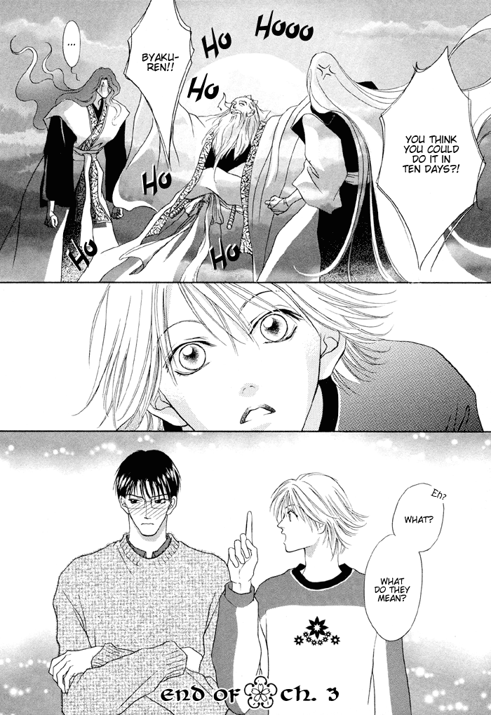 Shugorei ni Sasageru Ballad Vol. 1 Ch. 3 第35页