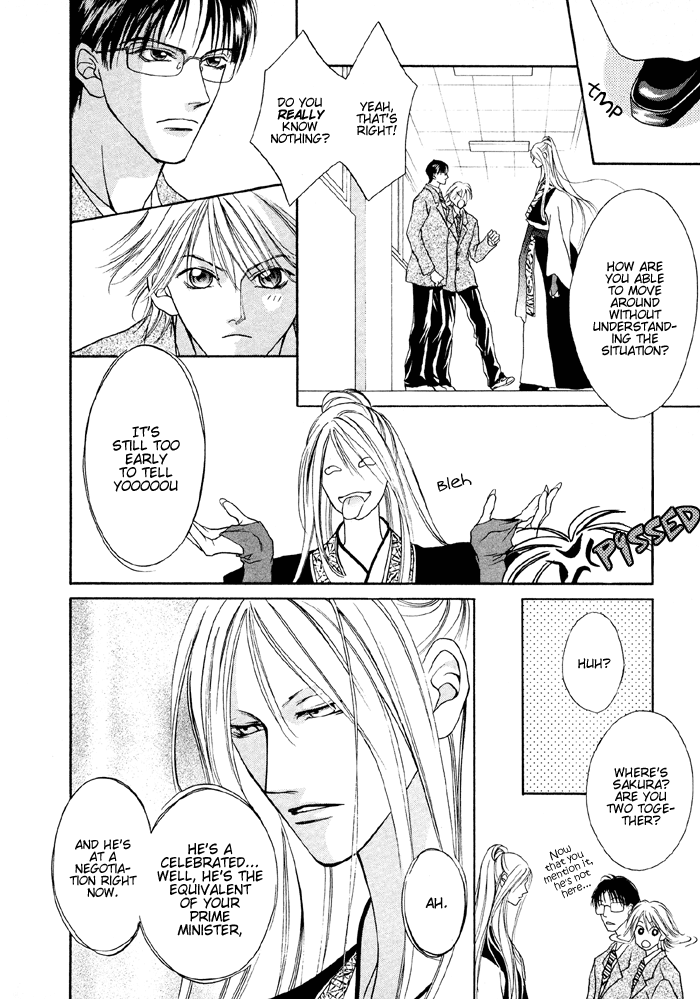Shugorei ni Sasageru Ballad Vol. 1 Ch. 3 第7页