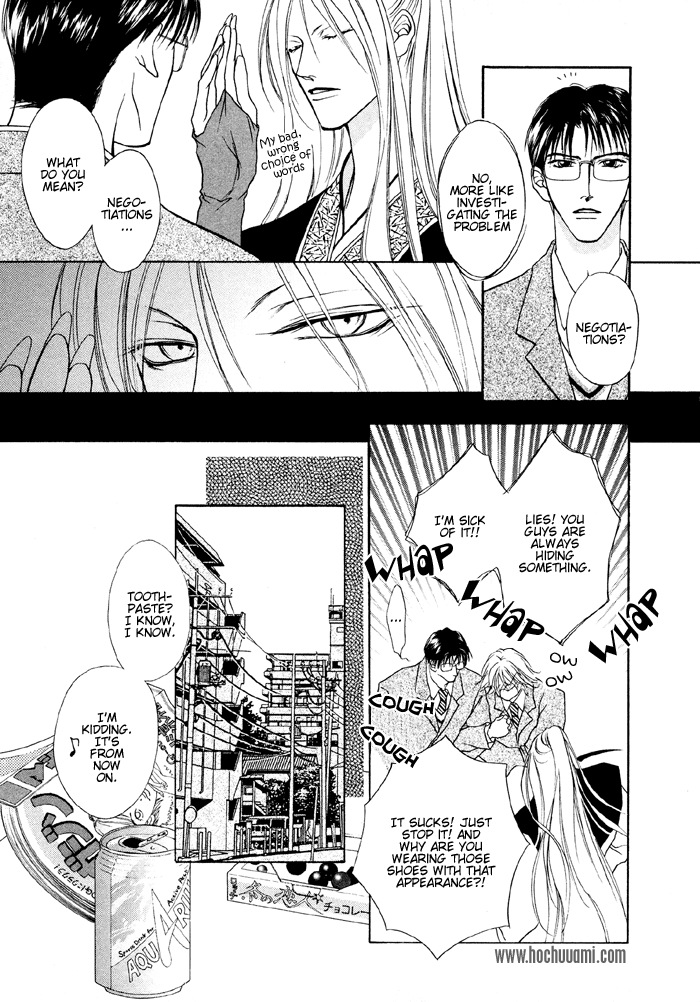 Shugorei ni Sasageru Ballad Vol. 1 Ch. 3 第8页
