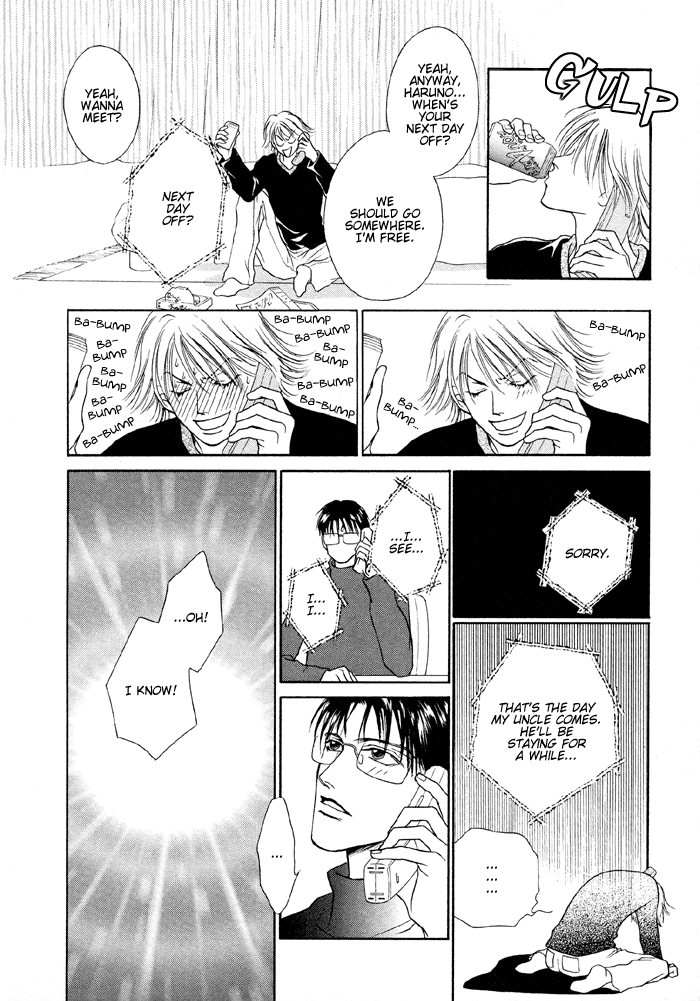 Shugorei ni Sasageru Ballad Vol. 1 Ch. 3 第9页