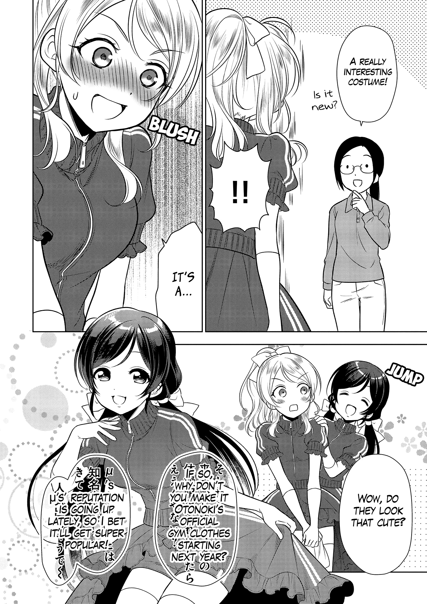 Love Live! School Idol Diary: School Idol Quest Vol. 1 Ch. 3 第20页