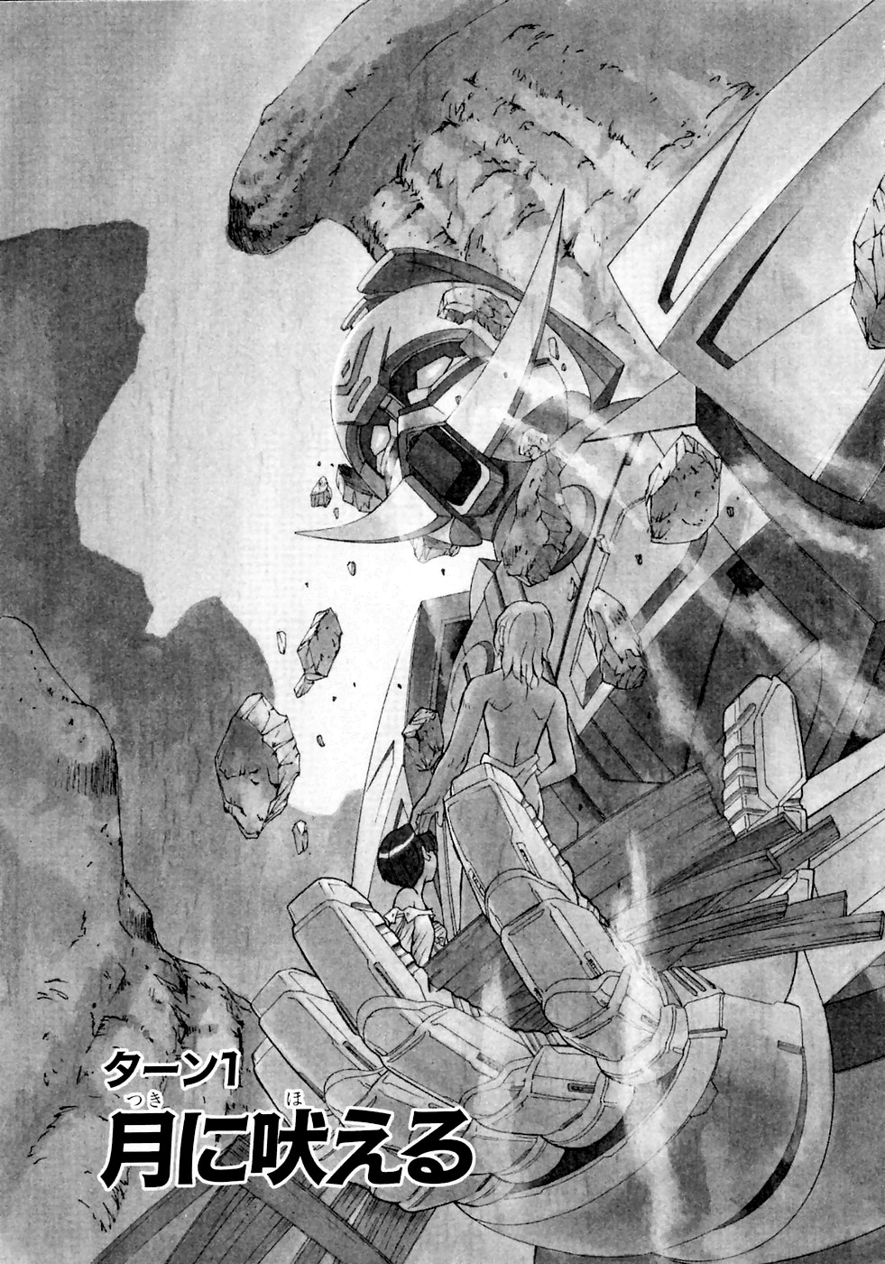 ∀ Gundam 第6页