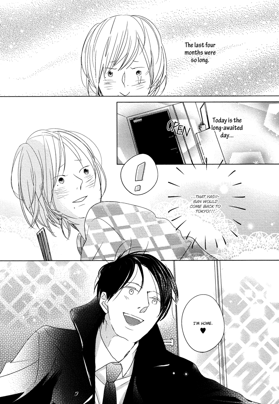 Ame to Kiss Ch. 5.5 第7页