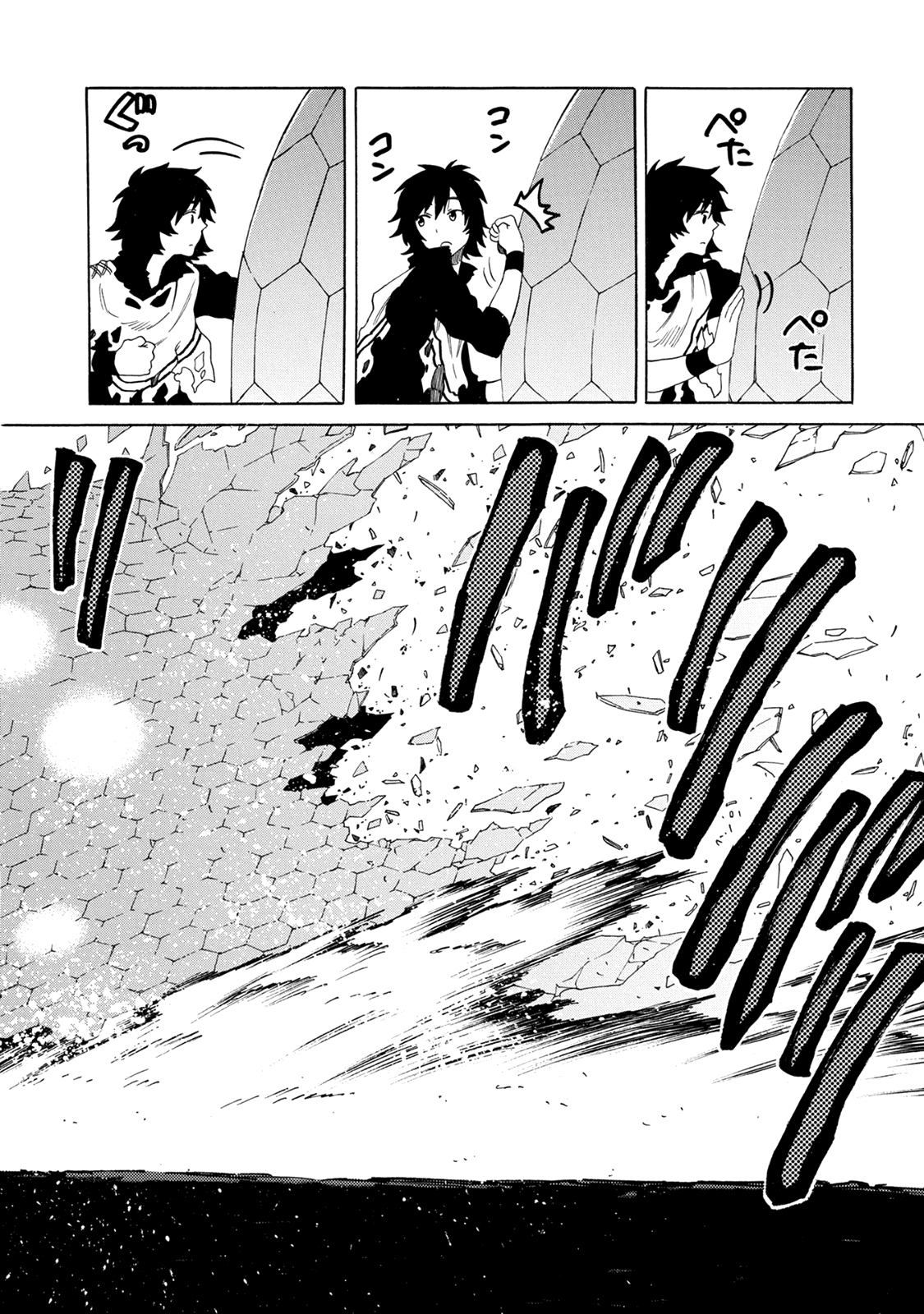 Sono Mono. Nochi ni... ~Kigatsuitara S-kyuu Saikyou!? Yuusha Wazu no Daibouken~ Vol. 1 Ch. 2 第15页