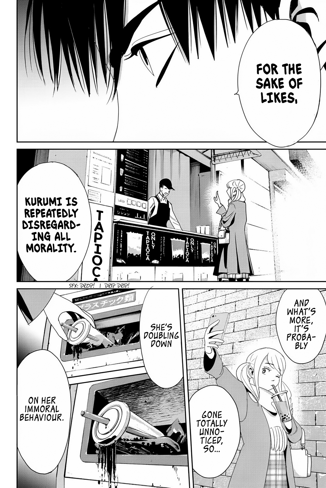 Textbook of Revenge Immoral 第16页