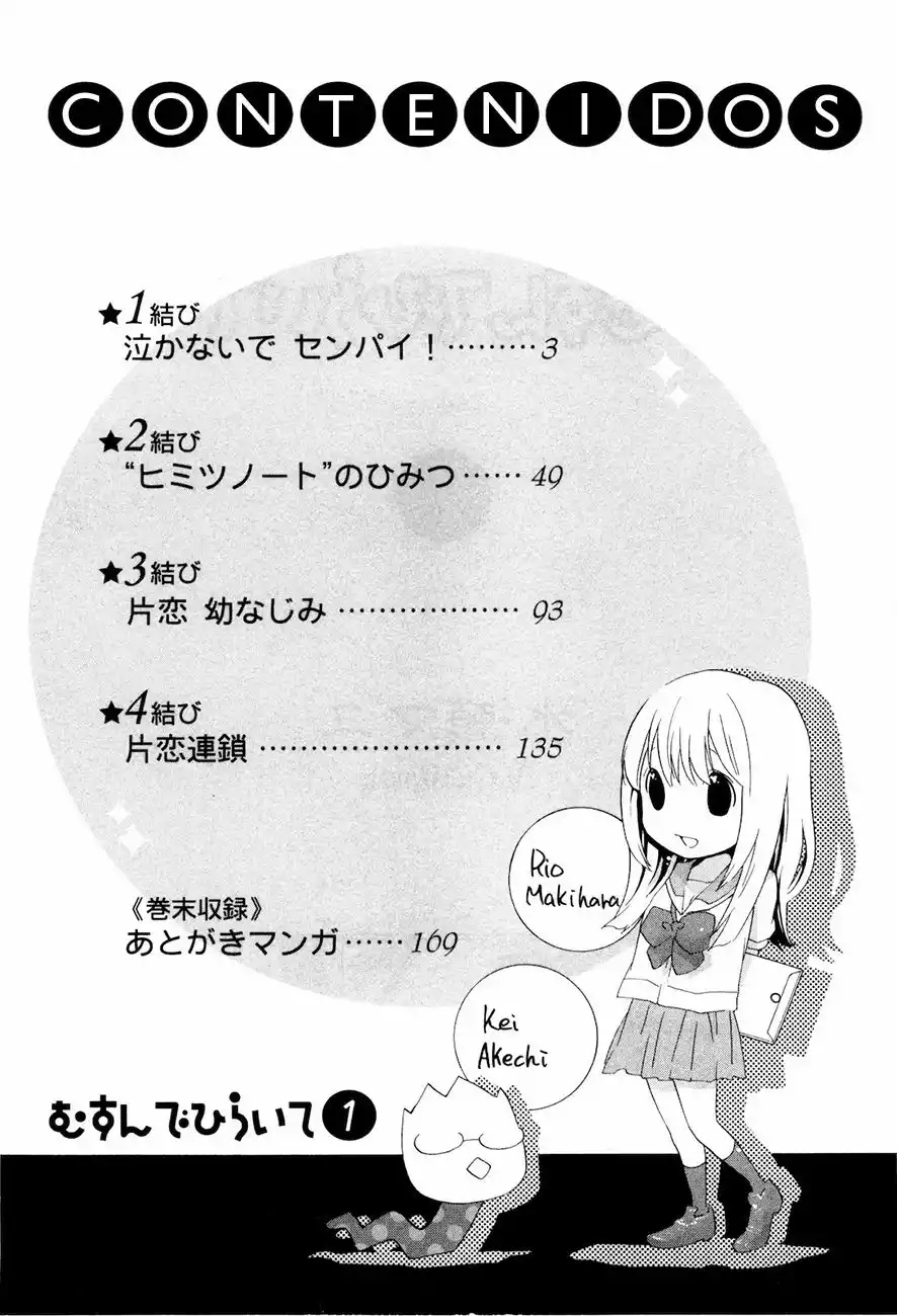 Musunde Hiraite 第6页