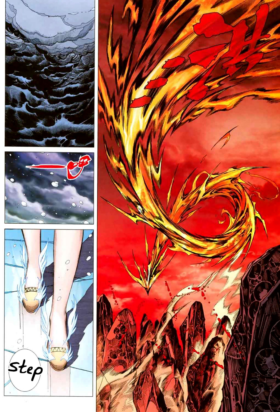 Feng Shen Ji II Rebirth 第15页
