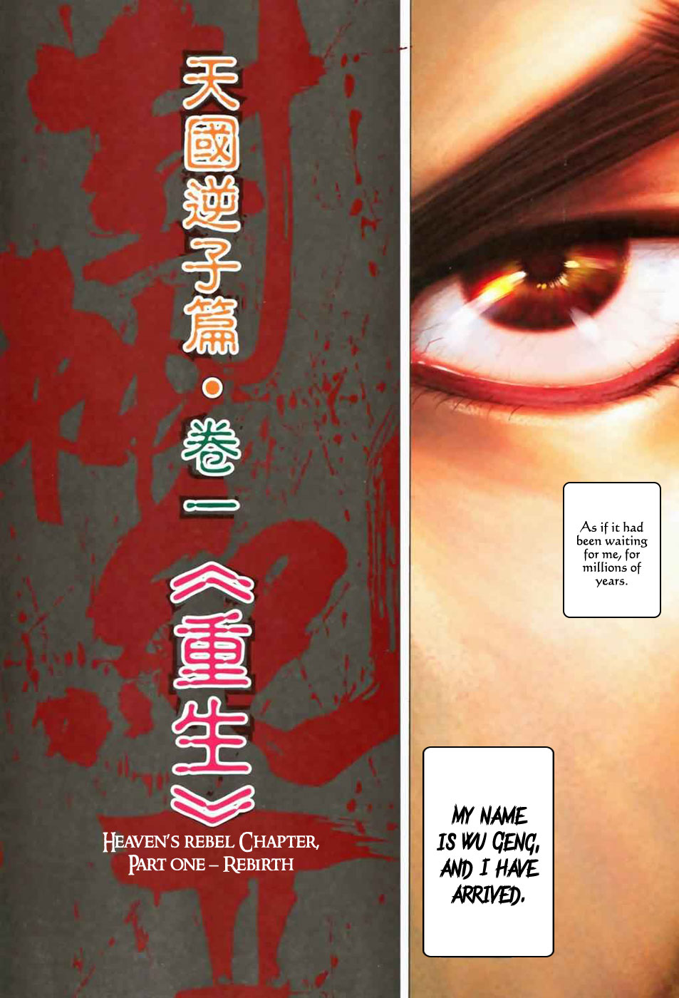 Feng Shen Ji II 第5页
