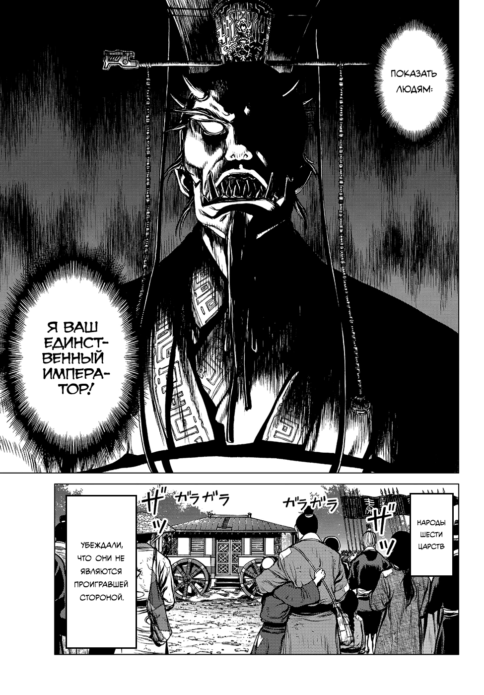 Bounder - The Strongest Boy Xiang Yu Runaway 第3页