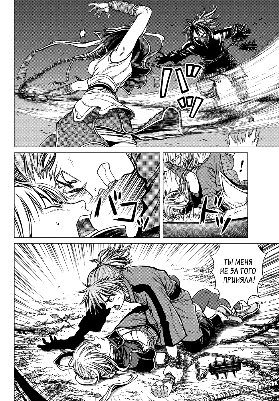 Bounder - The Strongest Boy Xiang Yu Runaway 第34页