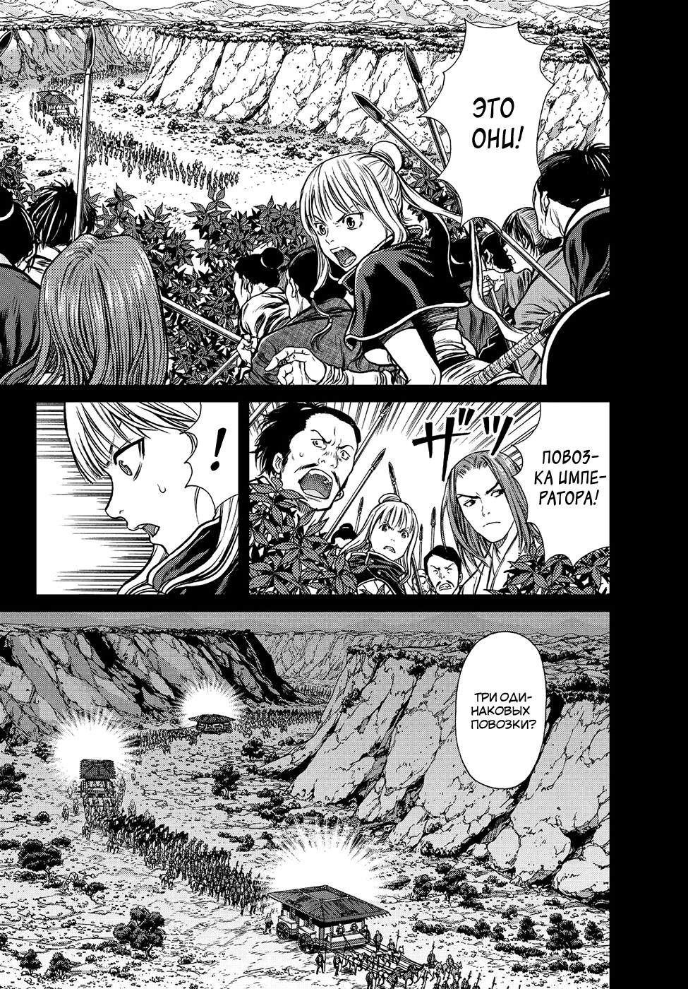 Bounder - The Strongest Boy Xiang Yu Runaway 第38页
