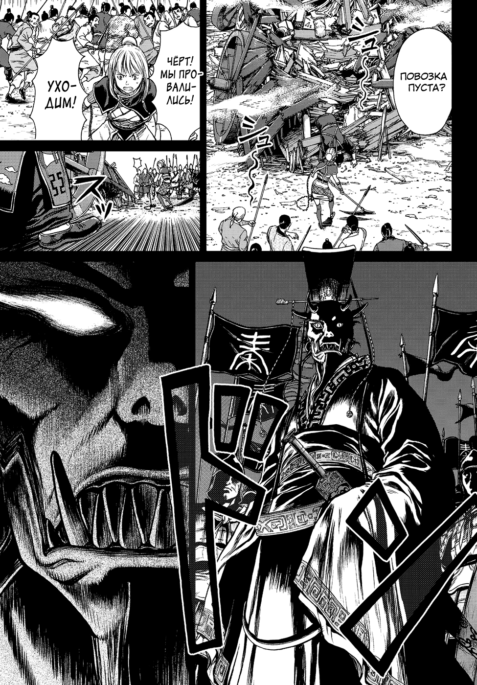 Bounder - The Strongest Boy Xiang Yu Runaway 第41页