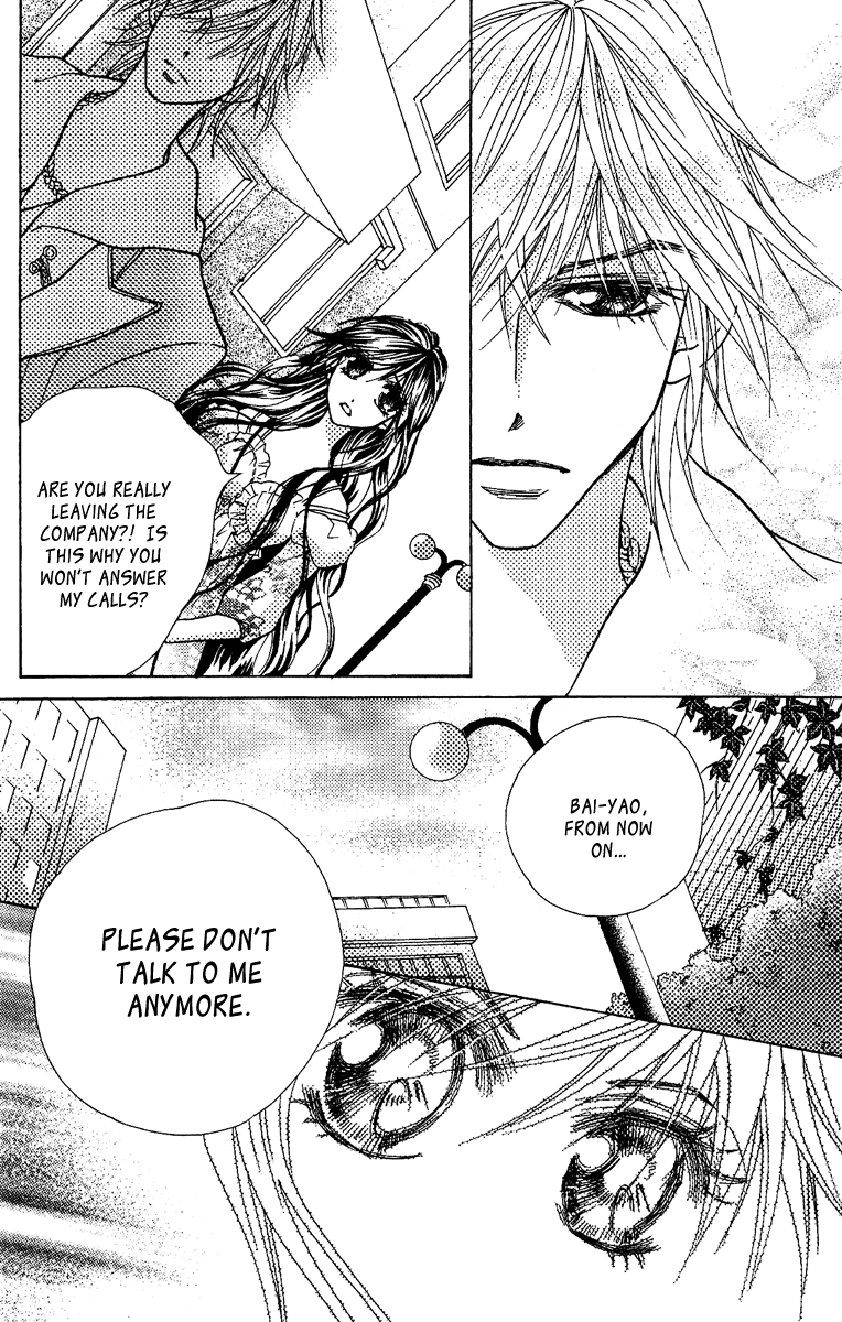 Billion Princess Vol. 1 Ch. 3 第13页
