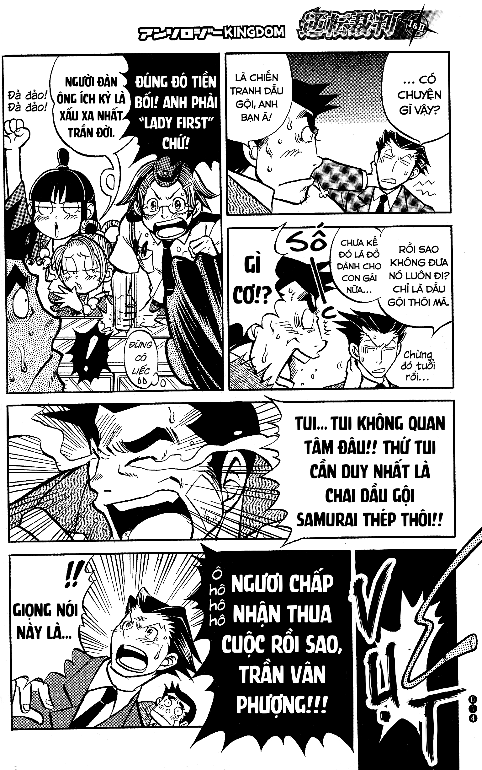 Ace Attorney 1&2 Anthology Kingdom Phiên toà nhà tắm 第4页