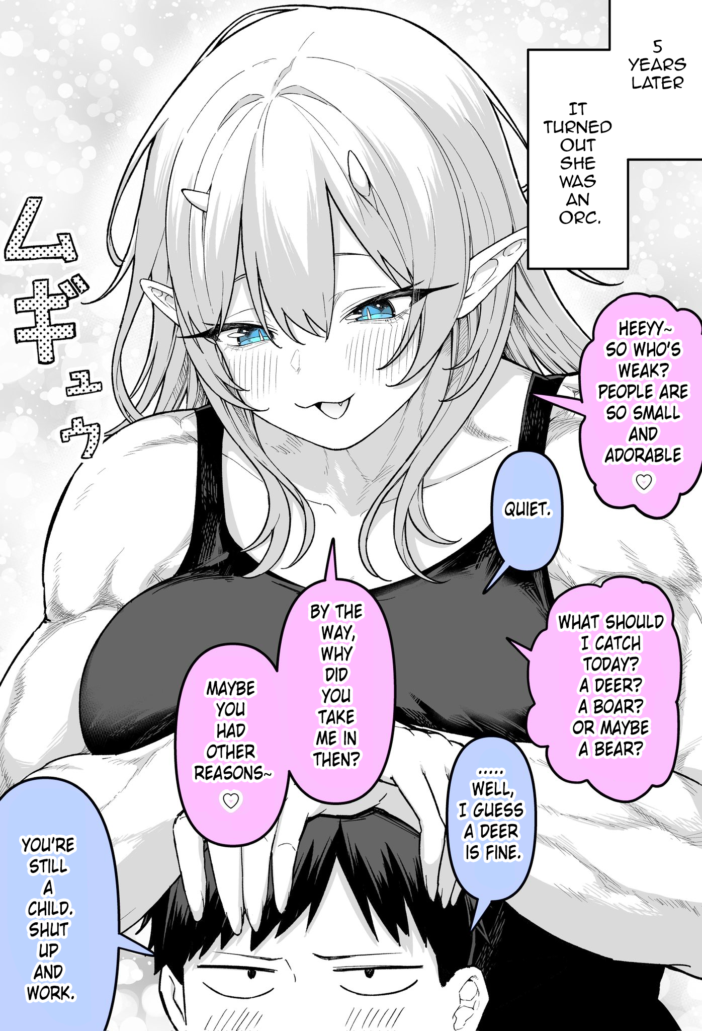 Elf o Hirotta to Omottara 第5页