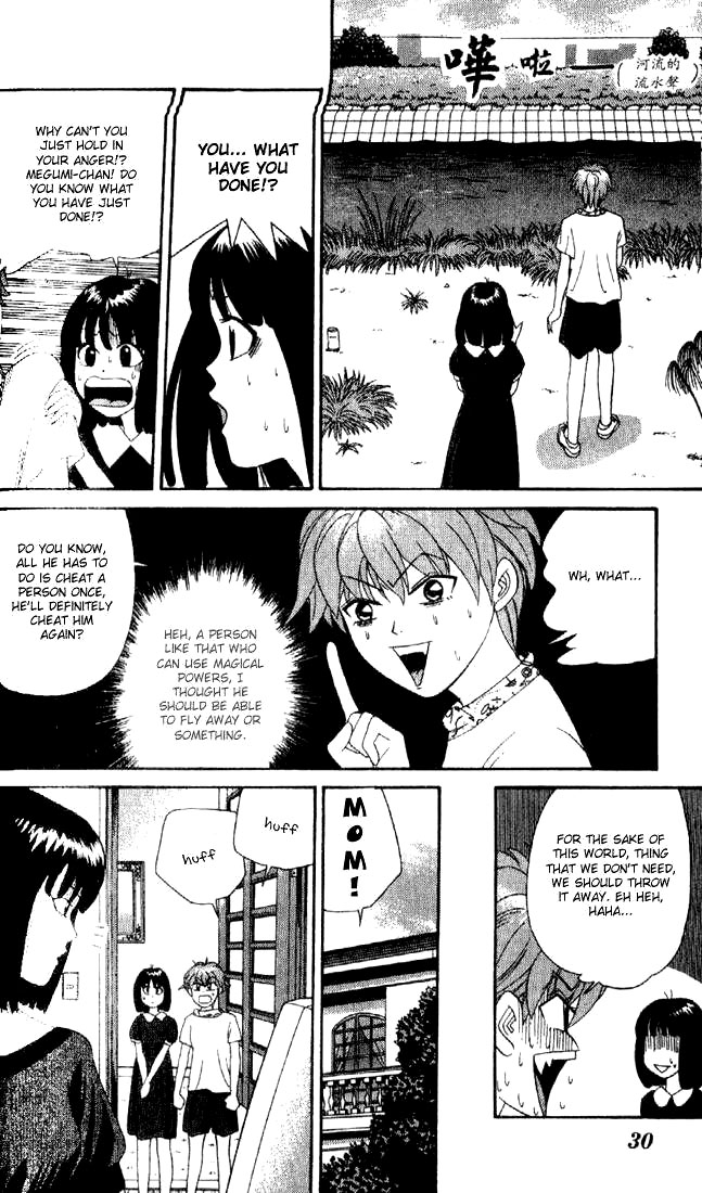 Cheeky Angel Reunion at Full Speed 第32页