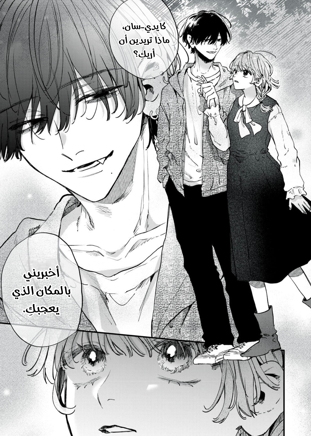 Himokuzu Hana-kun wa Shinitagari Vol. 3 Ch. 11 第5页