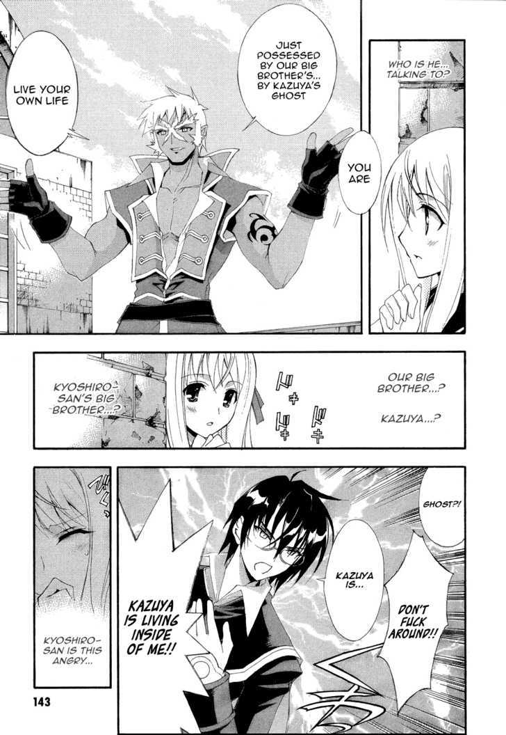 Kyoshiro and the Eternal Sky Insecurities Towards The Prince Who Is Playing With My Feelings 第25页