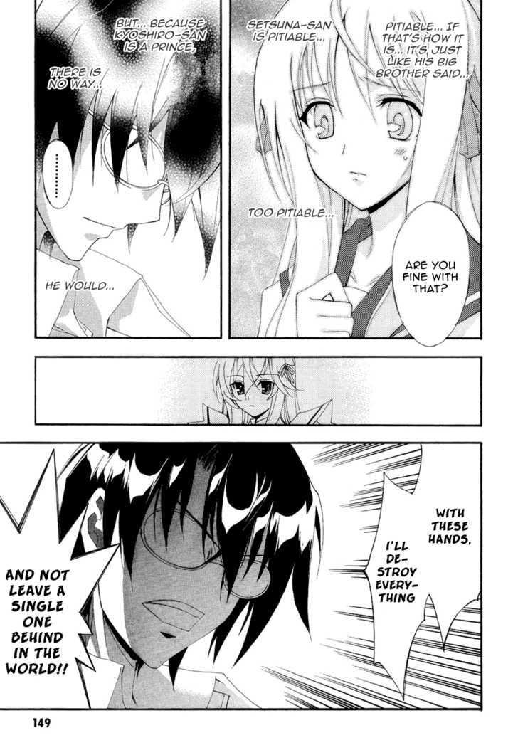 Kyoshiro and the Eternal Sky Insecurities Towards The Prince Who Is Playing With My Feelings 第30页